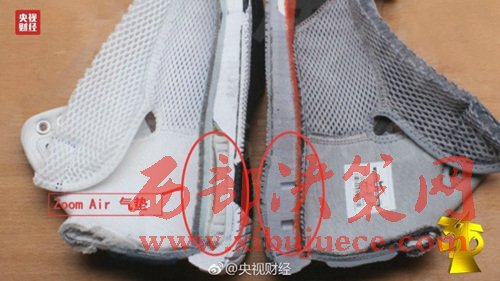 耐克陷入“氣墊門”。圖片來源：央視財經(jīng)微博。