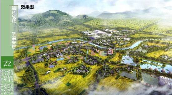 “綠色戰(zhàn)旗·幸福安唐”效果圖。鐘欣 攝