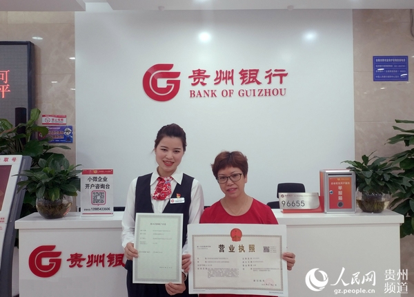 貴州省取消企業(yè)開戶許可后的第一筆企業(yè)開戶業(yè)務(wù)辦理成功。龍章榆 攝