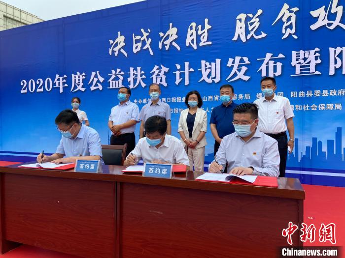 山西日?qǐng)?bào)報(bào)業(yè)集團(tuán)、山西省就業(yè)服務(wù)局、綠地集團(tuán)以促進(jìn)貧困地區(qū)勞動(dòng)力就業(yè)為重要抓手，強(qiáng)強(qiáng)聯(lián)手、共同發(fā)力，共同簽署“百企千崗促就業(yè)”公益扶貧計(jì)劃三方戰(zhàn)略合作協(xié)議?！∏愊?攝