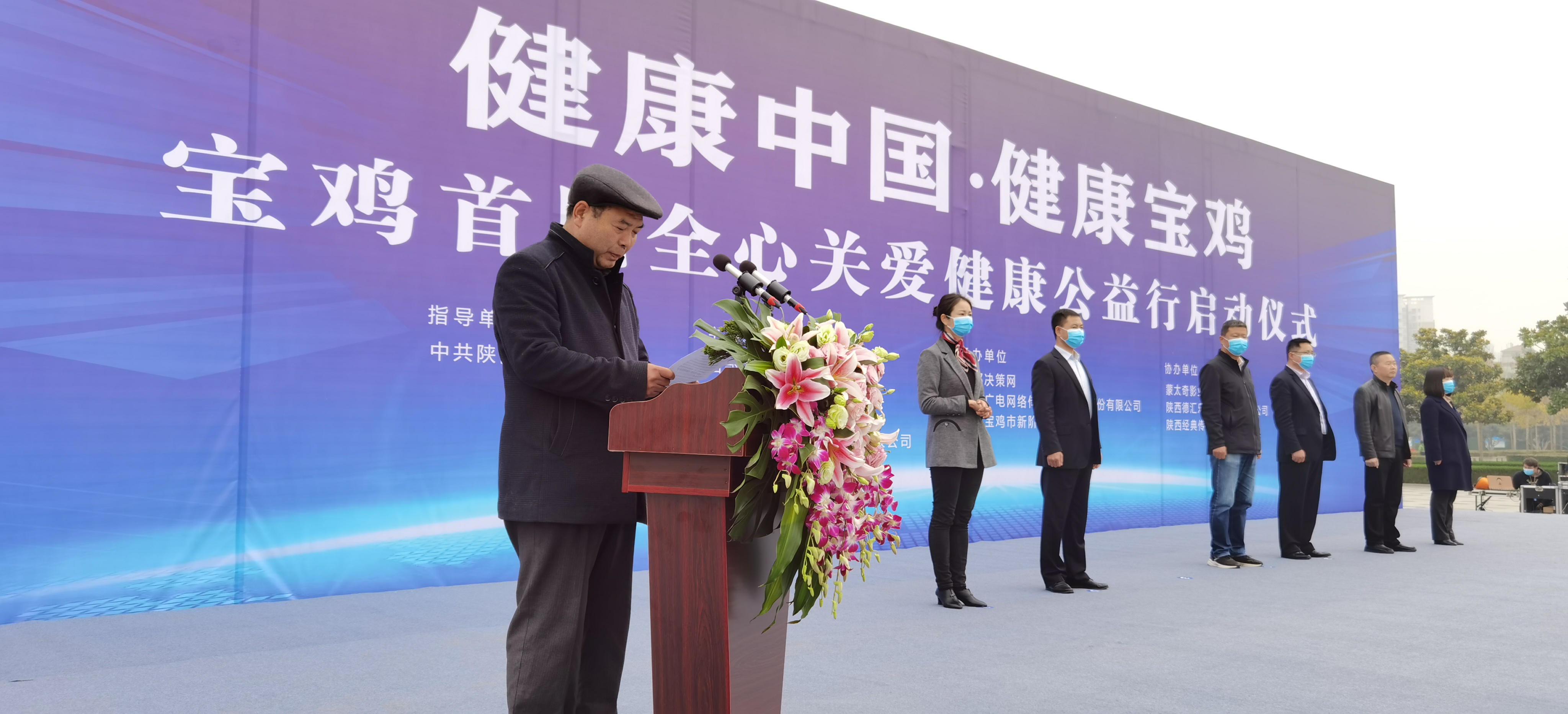 寶雞首屆全心關愛•健康公益行啟動