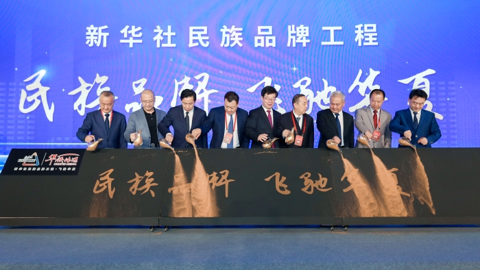 “民族品牌 飛馳華夏”專(zhuān)項(xiàng)行動(dòng)啟動(dòng).JPG