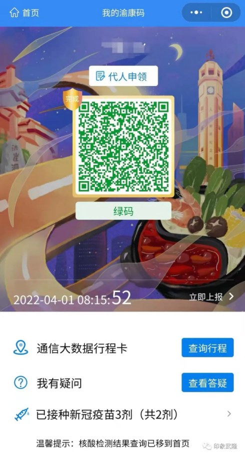 印象武隆 4月3日震撼復(fù)演！