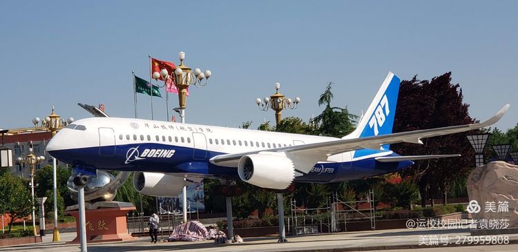 中國民航大學(xué)專家蒞臨華山國際教育集團渭南軌道運校參觀指導(dǎo)